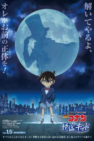 Detective Conan vs. Kid the Phantom Thief