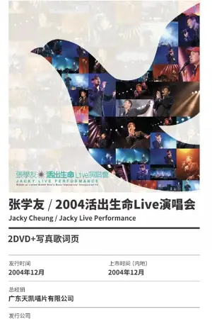 JACKY LIVE PERFORMANCE