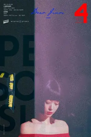 Persona: Sulli