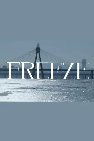 LUCAS Documentary Part1 | Freeze