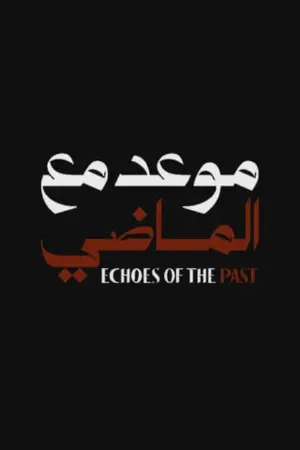 Echoes of the Past