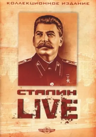 Stalin. Live