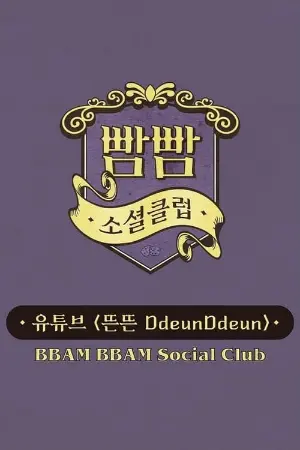 BBAM BBAM  Social Club