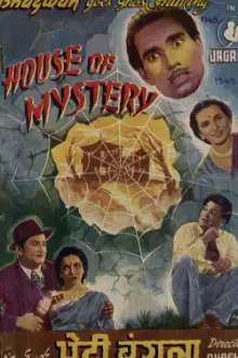 House of Mystery