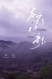 A Hakka Song