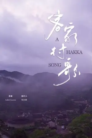 A Hakka Song