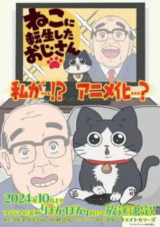 Neko Oji: The Guy that got Reincarnated as a Cat