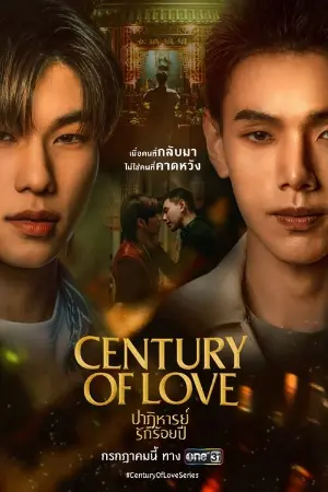 Century of Love