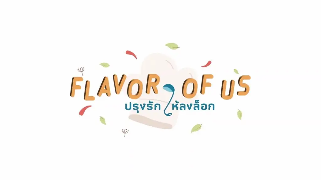 Flavor of Us