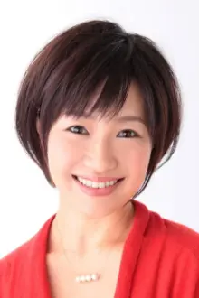 永田亮子 como: 