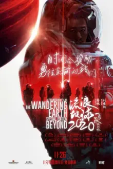 The Wandering Earth: Beyond 2020 Special Edition