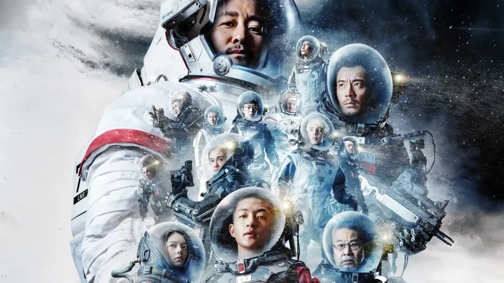 The Wandering Earth: Beyond 2020 Special Edition