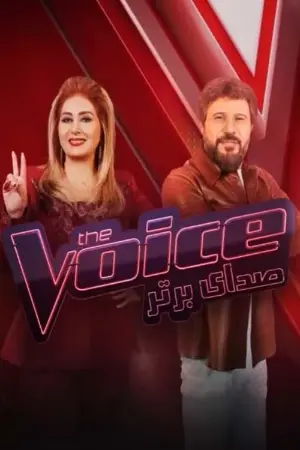 The Voice Persia