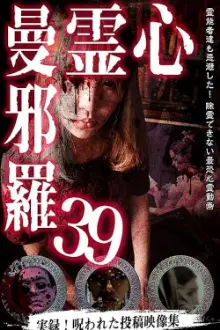 Psychic Manjara 39