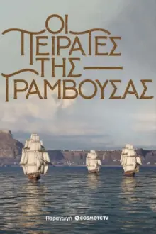 Pirates of Gramvousa