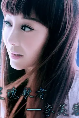 Liu Xin