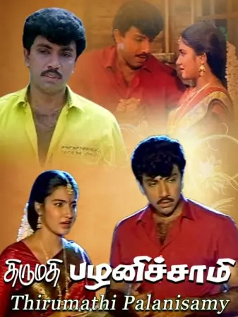 Thirumathi Palanisamy