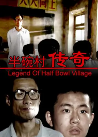 Legend of Half Bowl Village