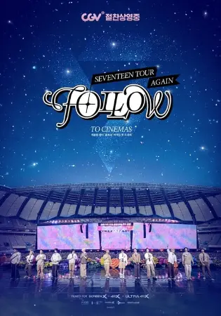 SEVENTEEN TOUR 'FOLLOW' AGAIN