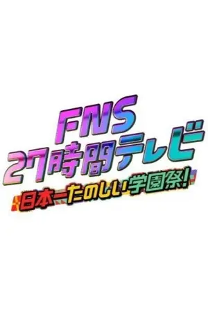 FNS no Hi