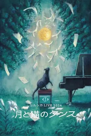 YORUSHIKA LIVE 2024 “Moon and Cat Dance”