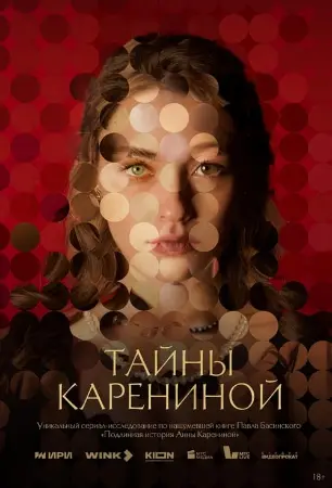 Secrets of Karenina