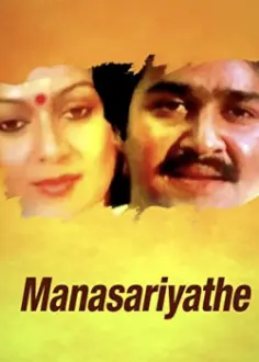 Manasariyathe