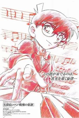 Detective Conan Magic File 2: Shinichi Kudo, The Case of the Mysterious Wall and the Black Lab