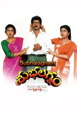 Subhalagnam