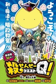 Koro-sensei Q!