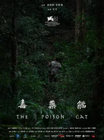 The Poison Cat