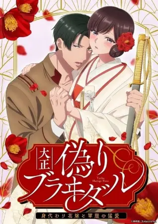 Taisho Era Contract Marriage: The Substitute Bride and a Soldier's Fierce Love