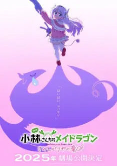 Miss Kobayashi's Dragon Maid: A Lonely Dragon Wants to Be Loved