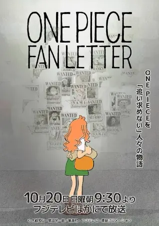 ONE PIECE FAN LETTER