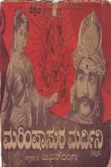 Mahishasura Mardini