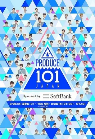 PRODUCE 101 JAPAN