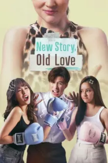 New Story, Old Love