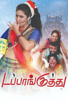 Dappankuthu