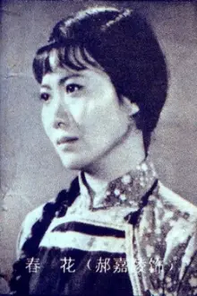 Jialing Hao como: 