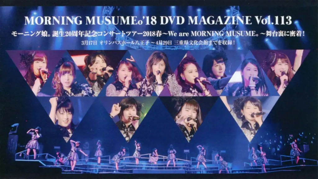 Morning Musume.'18 DVD Magazine Vol.113