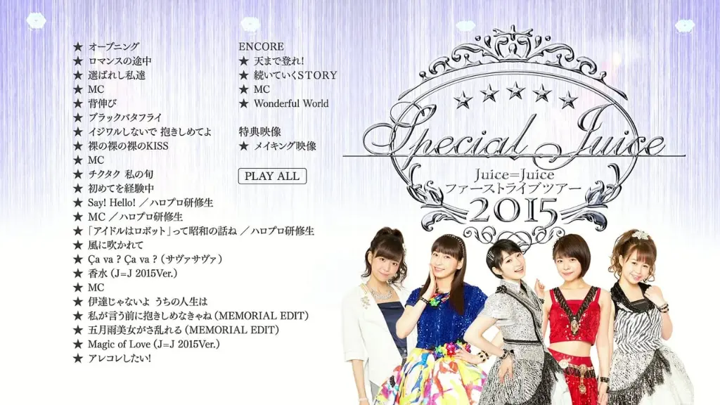 Juice=Juice 2015 First Live Tour ~Special Juice~