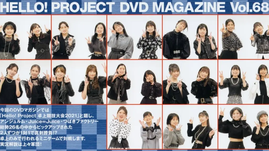 Hello! Project DVD Magazine Vol.68