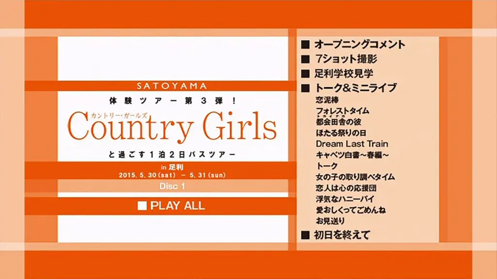 SATOYAMA Taiken Tour Dai 3 Dan! Country Girls to Sugosu 1paku 2nichi Bus Tour in Ashikaga