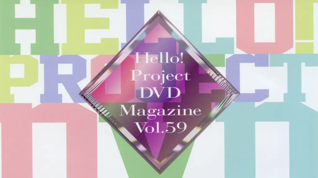 Hello! Project DVD Magazine Vol.59