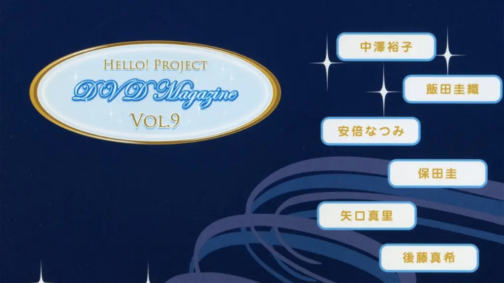 Hello! Project DVD Magazine Vol.9