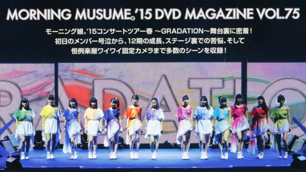 Morning Musume.'15 DVD Magazine Vol.75