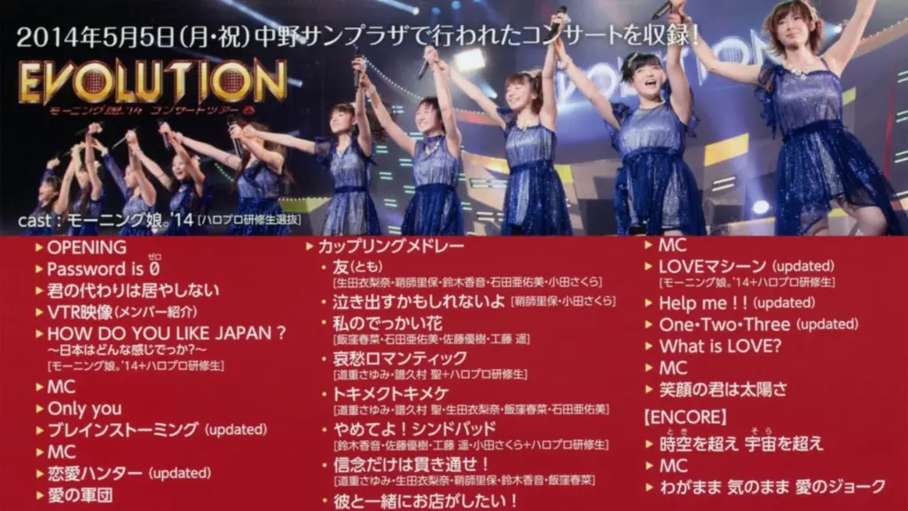 Morning Musume.'14 2014 Spring ~EVOLUTION~