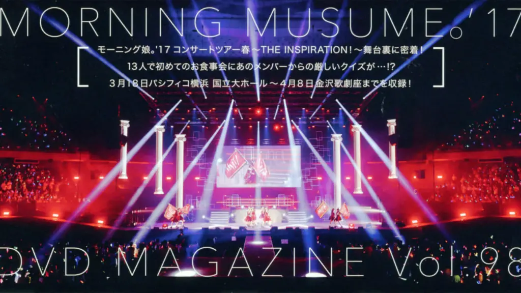 Morning Musume.'17 DVD Magazine Vol.98