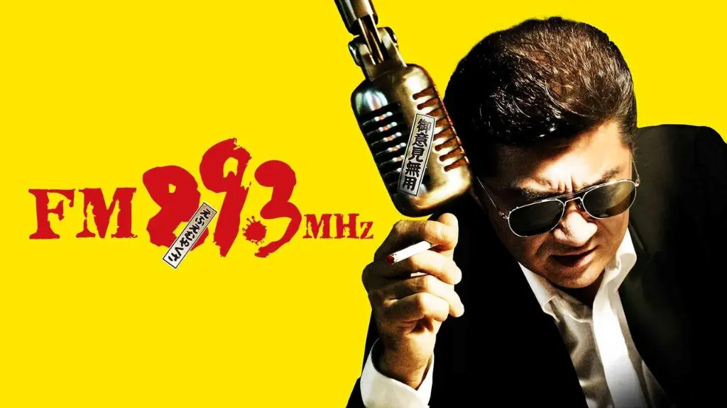 FM89.3MHz