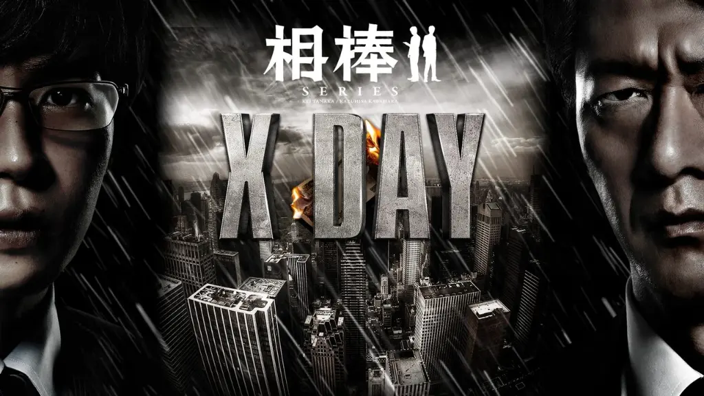 AIBOU: X-DAY